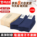 绾月制新式冬袜夏袜 防臭军迷袜子 正品体能训练防臭耐磨透气中筒袜男 藏蓝夏袜-10双装【S级防臭】 【次日达】京东快递