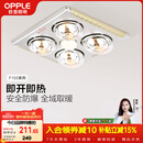 欧普照明（OPPLE）灯暖浴霸普通吊顶系列即开即热浴霸取暖灯照明排气一体 流金岁月