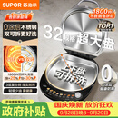 苏泊尔（SUPOR）电饼铛 0涂层不锈钢304 上下盘可拆洗 电饼档家用 煎饼锅烤肉锅 烙饼锅早餐机煎烤机 JJ32RG832