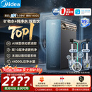 美的（Midea）星河5.0净矿净水器双水直饮1200G【瞬时1400G】矿物质0阻垢剂反渗透厨下式家用净饮机2.0pro升级款