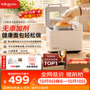 东菱（Donlim）面包机全自动家用和面机可预约智能双撒高成功率面包机和面机冰淇淋机DL-4705白色