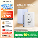 BOOX文石Leaf5+ 【重磅新品】7英寸电子书阅读器墨水屏电纸书电子纸 小屏便携阅读看书漫画平板 野风蓝