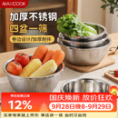美厨（MAXCOOK）不锈钢盆筛五件套 加大加厚调料盆洗菜盆和面盆味斗套装 MCPW-5