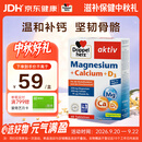 双心（Doppel herz）钙片 镁 维生素D3三效合一超强吸收 助力青少年长高 40片/盒