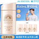 安热沙（Anessa）【采销直播间】倍护防晒乳亲肤型60mL防晒霜京东自营