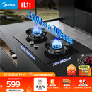 美的（Midea）【天然气】燃气灶 家用5.2kW猛火灶台嵌两用 70%热效率 JZT-A3