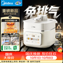 美的（Midea）IH猛火纯钛0涂层免排气电压力锅5L 智能预约多功能一体2026新款高压饭锅家用4-6人电饭煲MY-JOY01
