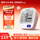 欧姆龙（OMRON）上臂式电子血压计血压仪医用高精准血压测量仪家用U726J