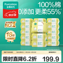 全棉时代棉柔巾婴儿干湿两用洗脸巾一次性抽纸巾100抽 100抽 18包 【经典款】