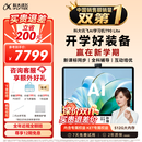 科大讯飞旗舰AI学习机T90 Lite 13.2英寸纳米类纸超清护眼屏 1对1精准学 超拟人AI老师 BBC原版动画 8+512G