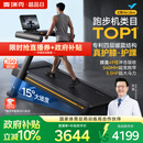 麦瑞克（MERACH）跑步机家庭用爬坡大体重减震护膝静音2026最新款X6Ultra MR-T51B3