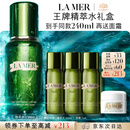 海蓝之谜（LA MER）精萃水150ml精粹水精华液护肤品套装化妆品礼盒中秋礼品生日礼物