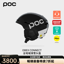 POC瑞典男女单双板滑雪装备头盔登山野雪防护Obex Connect MIPS10117 黑色 XL/XXL 头围59-62cm适合窄长头型