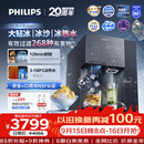 飞利浦（PHILIPS）台式净饮机大冰块净水器冰境i2pro冰沙冰水即热免安装净水器制冰直饮一体机ADD8666