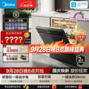 美的（Midea）【小西梅洗碗机X7黑】X6S Max旗舰升级 新国标 洗碗机嵌入式 150升以上万向喷臂 105℃热烘双烘干