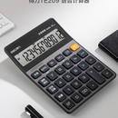 得力（deli）TE209语音计算器 上海/四川/粤语方言发音 12位数显LCD大屏 办公用品 深灰
