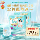 帮宝适新一级帮拉拉裤XXL50+6【全裤散热】超薄透气速干婴儿尿不湿尿裤