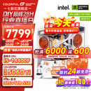 七彩虹【24期免息】海景房i5 14600KF RTX5060TI 5070TI 橘猫定制款 电竞游戏设计AI电脑主机台式组装机 配六：14400F丨32G丨1TB丨5060TI 官方全新保障