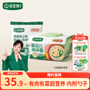 宝宝馋了冲冲粥面16g*2婴幼儿家庭辅食餐带碗勺出行装家庭装口味随机12月+