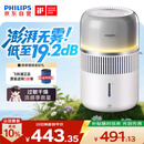 飞利浦（PHILIPS）加湿器家用卧室母婴专用静音除菌无雾空调加湿机鼻炎孕妇婴幼儿桌面大容量HU5710/10礼物