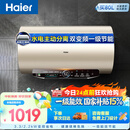 海尔国家补贴电热水器60升JT3 金刚无缝胆 家用3300W变频节能速热 免换镁棒 一级能效京东自营上门安装