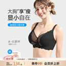 糖粒内衣女薄款大胸显小大码胖mm聚拢收副乳上托防下垂超薄蕾丝文胸罩 星空黑 C85