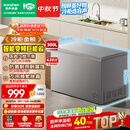 容声300L单温冰柜家用大容量冷柜冷藏冷冻两用变频新一级能效减霜-36℃电冰箱BD/BC-300ZMSMA国家补贴