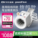 鱼跃（yuwell）臂筒式全自动电子血压计YE698血压仪医用高精准高血压测量仪送礼