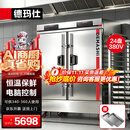 德玛仕（DEMASHI）【全无孔蒸盘】双门蒸饭柜商用蒸包蒸箱电蒸柜蒸饭车24盘八大菜单恒温保温电脑款KZ-200D