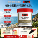 Swisse斯维诗 高浓度蜂胶胶囊 滋补身体强健体魄成人中老年适用210粒/瓶