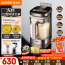 苏泊尔（SUPOR）新款0涂层小方糖破壁机旗舰款 家用全自动多功能辅食料理机 1.75L变频轻音榨汁机豆浆机SP925R