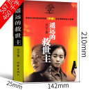 遥远的救世主:正版书原著未删减版遥远的救世主无删减版:2005原版豆豆著版精装中国现代当代文学天道电视剧原著作家出版社 mx