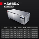 德玛仕（DEMASHI）商用冷藏工作台 保鲜操作台工作台冰柜平台雪柜【企业采购】 全冷冻工作台TDC-18A80DG