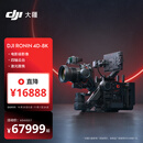 大疆 DJI Ronin 4D-8K 套装 如影全画幅四轴电影机 专业电影摄像机 电影级影像 LiDAR 激光跟焦