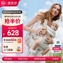 虎贝尔（HBR）AirFit双型悬浮腰凳双片式婴儿背带轻便抱娃神器 沙雾棕