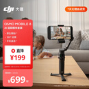 大疆DJI Osmo Mobile 8 手机稳定器手持云台OM8 360度跟拍防抖自拍杆折叠便携直播vlog神器