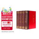 四大名著（套装共4册 中国古典文学名著 红楼梦 西游记 三国演义 水浒传 双色绣像珍藏本 ）九年级上