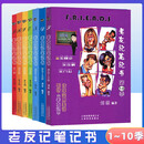 赠全套视频 老友记笔记书 老友记第一季第二季第三季第四季第五六季合订本第七八季合订本第九十季合订本老友记全套7本