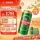 青岛啤酒（TsingTao）经典（1903）500ml*24罐 整箱装批发  中秋节送礼