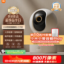 小米智能摄像机C700 800万像素4K超清家用监控摄像头360度全景婴儿监控AI人形侦测宠物母婴老人银发