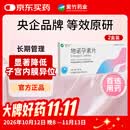 【2盒装】[紫竹] 地诺孕素片2mg*28片/盒