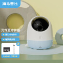 海马爸比二代看护机智能婴儿宝宝监护器安抚摄像头AI智能升级哭声呼吸监测 元气蓝-守护版32G+支架