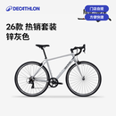 迪卡侬【门店自提】26款RC100 V3公路自行车成人通勤铝合金男女骑行单车 【热销套装】26新款 RC100 V3+脚撑（锌灰色） S码 适合身高165cm~175cm