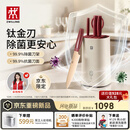 双立人（ZWILLING）NOW PRO红运·钛金智能除菌刀具6件套菜刀家用刀具套装 钛金智能除菌刀