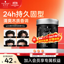 施华蔻（Schwarzkopf）got2b酷印强塑型发蜡100g 碎发男士发蜡塑形蓬松自然