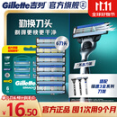 吉列锋速3经典剃须刀片替换装6刀头 手动式剃刮胡须刀 3层刀片 男士 京东自营旗舰 非吉利