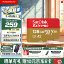 Sandisk闪迪内存卡存储tf卡运动相机卡高速gopro相机无人机内存卡MicroSD卡u3/v30 适用于适用pocket4 128G【联系客服送读卡器入会领10元券】