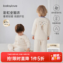 babylove【清仓】宝宝套装秋冬护肚恒温保暖薄夹棉婴儿家居服棉服 极光蓝 90