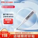 欧姆龙（OMRON）电子体温计 腋下温度计 体温计婴幼儿精准 20s快速预测 MC-686