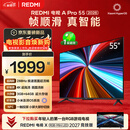 小米REDMI电视【新一代】A Pro 55英寸 2026 55英寸 288Hz高刷新 3GB+64GB 4K L55RC-AP